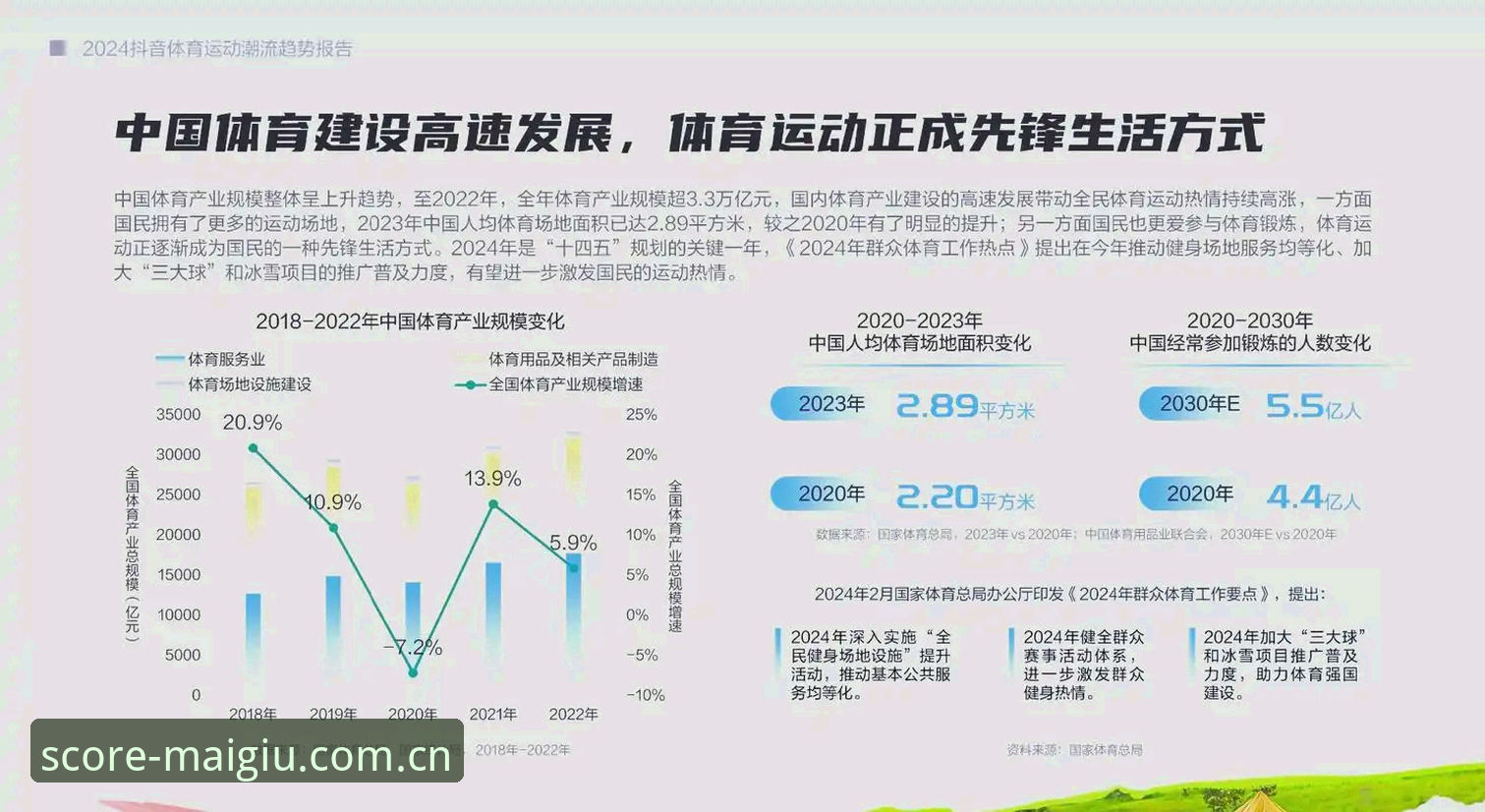 最新买球平台中国比分统计 买球体育平台中国比分统计逻辑深度解析:从数据入口到决策参考的完整链路